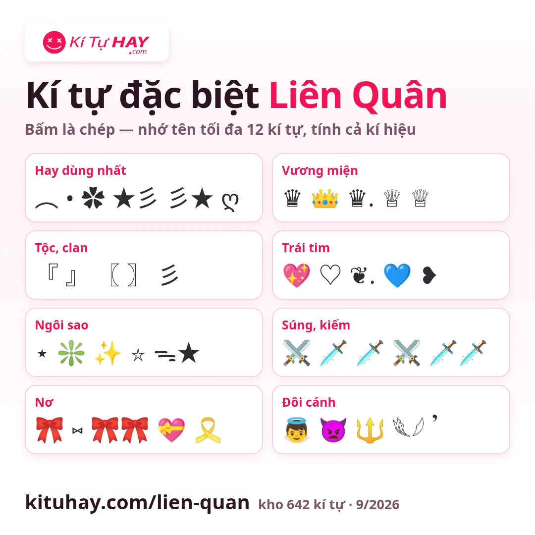 Liên Quân